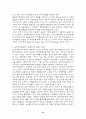 공정거래제도 변쳔과 발전방향 32페이지