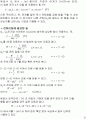 방전 및 플라즈마(plasma) 이해와 응용 2페이지