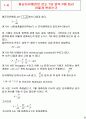 방전 및 플라즈마(plasma) 이해와 응용 9페이지