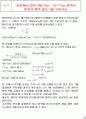 방전 및 플라즈마(plasma) 이해와 응용 10페이지