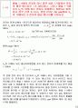 방전 및 플라즈마(plasma) 이해와 응용 14페이지