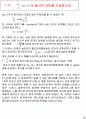 방전 및 플라즈마(plasma) 이해와 응용 16페이지