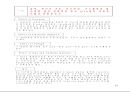 방전 및 플라즈마(plasma) 이해와 응용 28페이지