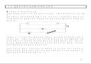 방전 및 플라즈마(plasma) 이해와 응용 31페이지