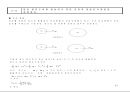 방전 및 플라즈마(plasma) 이해와 응용 35페이지