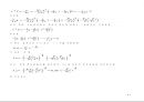 방전 및 플라즈마(plasma) 이해와 응용 41페이지