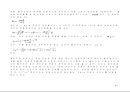 방전 및 플라즈마(plasma) 이해와 응용 45페이지