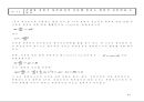 방전 및 플라즈마(plasma) 이해와 응용 46페이지