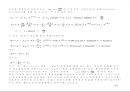 방전 및 플라즈마(plasma) 이해와 응용 48페이지