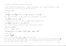 방전 및 플라즈마(plasma) 이해와 응용 51페이지