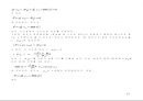 방전 및 플라즈마(plasma) 이해와 응용 56페이지