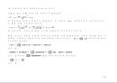 방전 및 플라즈마(plasma) 이해와 응용 59페이지