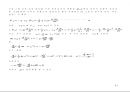 방전 및 플라즈마(plasma) 이해와 응용 62페이지