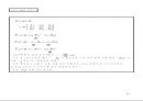 방전 및 플라즈마(plasma) 이해와 응용 63페이지