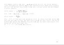 방전 및 플라즈마(plasma) 이해와 응용 65페이지