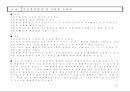 방전 및 플라즈마(plasma) 이해와 응용 75페이지