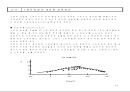 방전 및 플라즈마(plasma) 이해와 응용 76페이지