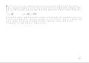 방전 및 플라즈마(plasma) 이해와 응용 85페이지