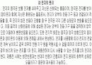 2차전지 원리 6페이지