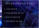 마이크로 연료전지 7페이지