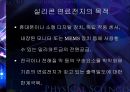 마이크로 연료전지 52페이지