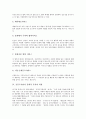 [공공도서관][공공도서관 서비스][공공도서관 위탁관리][공공도서관 어린이교육]공공도서관 기능, 공공도서관 서비스, 공공도서관 문화적 목적, 공공도서관 역할, 공공도서관 위탁관리, 공공도서관 어린이교육 분석 6페이지