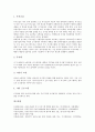 [공공도서관][공공도서관 서비스][공공도서관 위탁관리][공공도서관 어린이교육]공공도서관 기능, 공공도서관 서비스, 공공도서관 문화적 목적, 공공도서관 역할, 공공도서관 위탁관리, 공공도서관 어린이교육 분석 9페이지