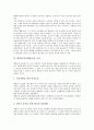 [대원군][흥선대원군]대원군(흥선대원군) 집정의 배경, 대원군(흥선대원군) 집정기의 정치세력, 대원군(흥선대원군)의 정책, 대원군(흥선대원군)의 치적, 대원군(흥선대원군) 관련 시사점 분석(대원군, 흥선대원군) 4페이지