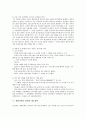 [개화사상][개화파][개화운동][개화정책][개화정책에 따른 근대문물 도입]개화사상의 형성, 개화파의 형성, 개화운동의 전개, 개화정책의 대립과 제도개혁, 개화정책에 따른 근대문물의 도입 심층 분석(개화사상) 5페이지