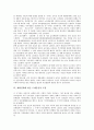[개화사상][개화파][개화운동][개화정책][개화정책에 따른 근대문물 도입]개화사상의 형성, 개화파의 형성, 개화운동의 전개, 개화정책의 대립과 제도개혁, 개화정책에 따른 근대문물의 도입 심층 분석(개화사상) 7페이지