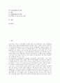 [군사법][군사법원][군사법 제도개혁][군사재판]군사법, 군사법원 존립목적, 군사법 제도개혁 필요성, 군사법 제도개혁 논의경과, 군사법 제도개혁 방안, 군사법 제도개혁 필요성, 군사법 제도개혁의 논의 방안 분석 2페이지