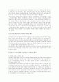 [군사법][군사법원][군사법 제도개혁][군사재판]군사법, 군사법원 존립목적, 군사법 제도개혁 필요성, 군사법 제도개혁 논의경과, 군사법 제도개혁 방안, 군사법 제도개혁 필요성, 군사법 제도개혁의 논의 방안 분석 6페이지