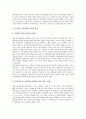 [군사법][군사법원][군사법 제도개혁][군사재판]군사법, 군사법원 존립목적, 군사법 제도개혁 필요성, 군사법 제도개혁 논의경과, 군사법 제도개혁 방안, 군사법 제도개혁 필요성, 군사법 제도개혁의 논의 방안 분석 8페이지