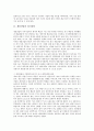 [기업경기실사지수][BSI][게임산업][벤처산업][건설산업][관광산업][경기전망]기업경기실사지수(BSI)의 정의, 게임산업의 경기전망, 벤처산업의 경기전망, 건설산업의 경기전망, 관광산업의 경기전망 심층 분석 2페이지
