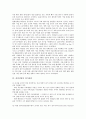 [기업경기실사지수][BSI][게임산업][벤처산업][건설산업][관광산업][경기전망]기업경기실사지수(BSI)의 정의, 게임산업의 경기전망, 벤처산업의 경기전망, 건설산업의 경기전망, 관광산업의 경기전망 심층 분석 4페이지