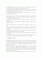 [기업경기실사지수][BSI][게임산업][벤처산업][건설산업][관광산업][경기전망]기업경기실사지수(BSI)의 정의, 게임산업의 경기전망, 벤처산업의 경기전망, 건설산업의 경기전망, 관광산업의 경기전망 심층 분석 6페이지