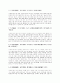 [제사][제례][기제사 준비][축문][신위][지방][지방 내용][지방 작성법]기제사 준비(忌祭祀 準備), 축문(祝文), 신위(神位), 지방(紙榜), 지방(紙榜)의 내용과 작성법 분석(제사, 제례, 기제사, 축문, 신위, 지방) 4페이지