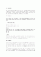 [제사][제례][기제사 준비][축문][신위][지방][지방 내용][지방 작성법]기제사 준비(忌祭祀 準備), 축문(祝文), 신위(神位), 지방(紙榜), 지방(紙榜)의 내용과 작성법 분석(제사, 제례, 기제사, 축문, 신위, 지방) 6페이지