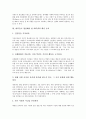 [네티즌][인터넷][네티켓][인터넷예절][저작권상식]네티즌의 인터넷 사용현황, 네티즌이 명심해야 할 네티켓의 핵심 규칙, 네티즌이 지켜야 할 네티켓의 종류, 네티즌이 알아야 할 저작권 상식에 관한 분석 4페이지