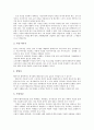 [네티즌][인터넷][네티켓][인터넷예절][저작권상식]네티즌의 인터넷 사용현황, 네티즌이 명심해야 할 네티켓의 핵심 규칙, 네티즌이 지켜야 할 네티켓의 종류, 네티즌이 알아야 할 저작권 상식에 관한 분석 9페이지