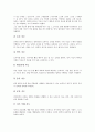 [다중지능교육법][맹아조기교육법][멀티미디어교육법][사회교육법]다중지능교육법, 맹아조기교육법, 멀티미디어교육법, 사회교육법 분석(다중지능교육법, 맹아조기교육법, 멀티미디어교육법, 사회교육법) 3페이지