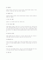 [다중지능교육법][맹아조기교육법][멀티미디어교육법][사회교육법]다중지능교육법, 맹아조기교육법, 멀티미디어교육법, 사회교육법 분석(다중지능교육법, 맹아조기교육법, 멀티미디어교육법, 사회교육법) 4페이지