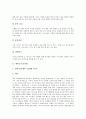 [다중지능교육법][맹아조기교육법][멀티미디어교육법][사회교육법]다중지능교육법, 맹아조기교육법, 멀티미디어교육법, 사회교육법 분석(다중지능교육법, 맹아조기교육법, 멀티미디어교육법, 사회교육법) 5페이지