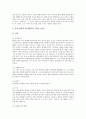 [다중지능교육법][맹아조기교육법][멀티미디어교육법][사회교육법]다중지능교육법, 맹아조기교육법, 멀티미디어교육법, 사회교육법 분석(다중지능교육법, 맹아조기교육법, 멀티미디어교육법, 사회교육법) 8페이지