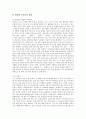[다중지능교육법][맹아조기교육법][멀티미디어교육법][사회교육법]다중지능교육법, 맹아조기교육법, 멀티미디어교육법, 사회교육법 분석(다중지능교육법, 맹아조기교육법, 멀티미디어교육법, 사회교육법) 11페이지
