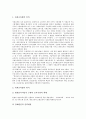 [다중지능교육법][맹아조기교육법][멀티미디어교육법][사회교육법]다중지능교육법, 맹아조기교육법, 멀티미디어교육법, 사회교육법 분석(다중지능교육법, 맹아조기교육법, 멀티미디어교육법, 사회교육법) 14페이지