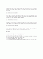[다중지능교육법][맹아조기교육법][멀티미디어교육법][사회교육법]다중지능교육법, 맹아조기교육법, 멀티미디어교육법, 사회교육법 분석(다중지능교육법, 맹아조기교육법, 멀티미디어교육법, 사회교육법) 15페이지