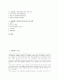 [경제불황]경제불황의 개념, 경제불황기 기업경쟁력 제고를 위한 경영전략, 경제불황기 탈출을 위한 마케팅전략, 경제불황기 해외마케팅 시장개척전략, 경제불황기 경쟁력 제고를 위한 광고전략 심층 분석 2페이지