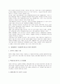 [경제불황]경제불황의 개념, 경제불황기 기업경쟁력 제고를 위한 경영전략, 경제불황기 탈출을 위한 마케팅전략, 경제불황기 해외마케팅 시장개척전략, 경제불황기 경쟁력 제고를 위한 광고전략 심층 분석 3페이지