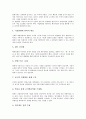 [경제불황]경제불황의 개념, 경제불황기 기업경쟁력 제고를 위한 경영전략, 경제불황기 탈출을 위한 마케팅전략, 경제불황기 해외마케팅 시장개척전략, 경제불황기 경쟁력 제고를 위한 광고전략 심층 분석 4페이지